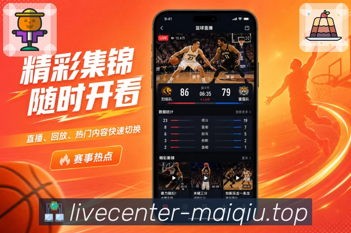 <strong>买球站</strong>资讯栏目App预览