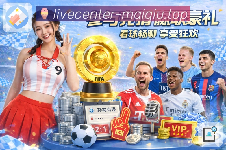 首发与伤病报告